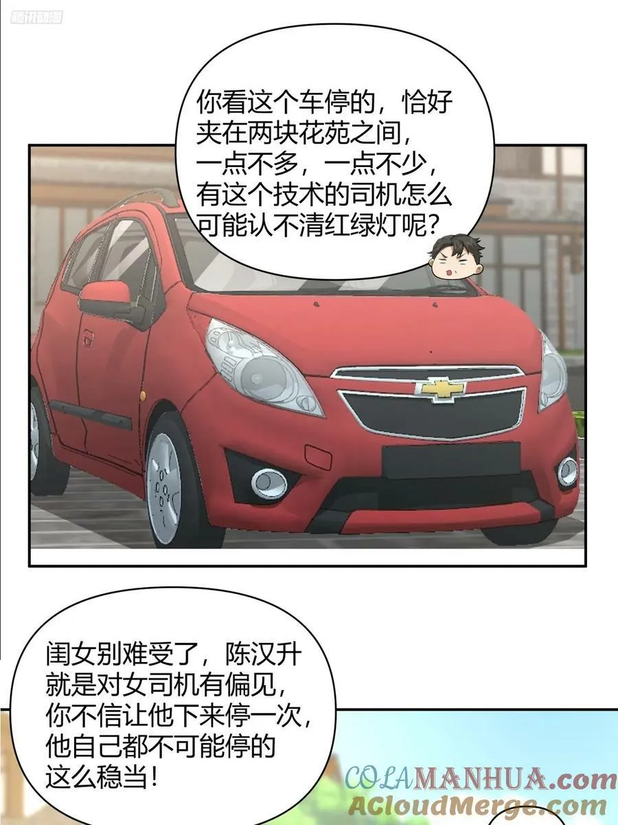害怕兄弟过得苦，又怕兄弟开路虎 第7页