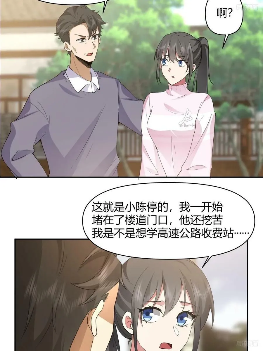 害怕兄弟过得苦，又怕兄弟开路虎 第8页