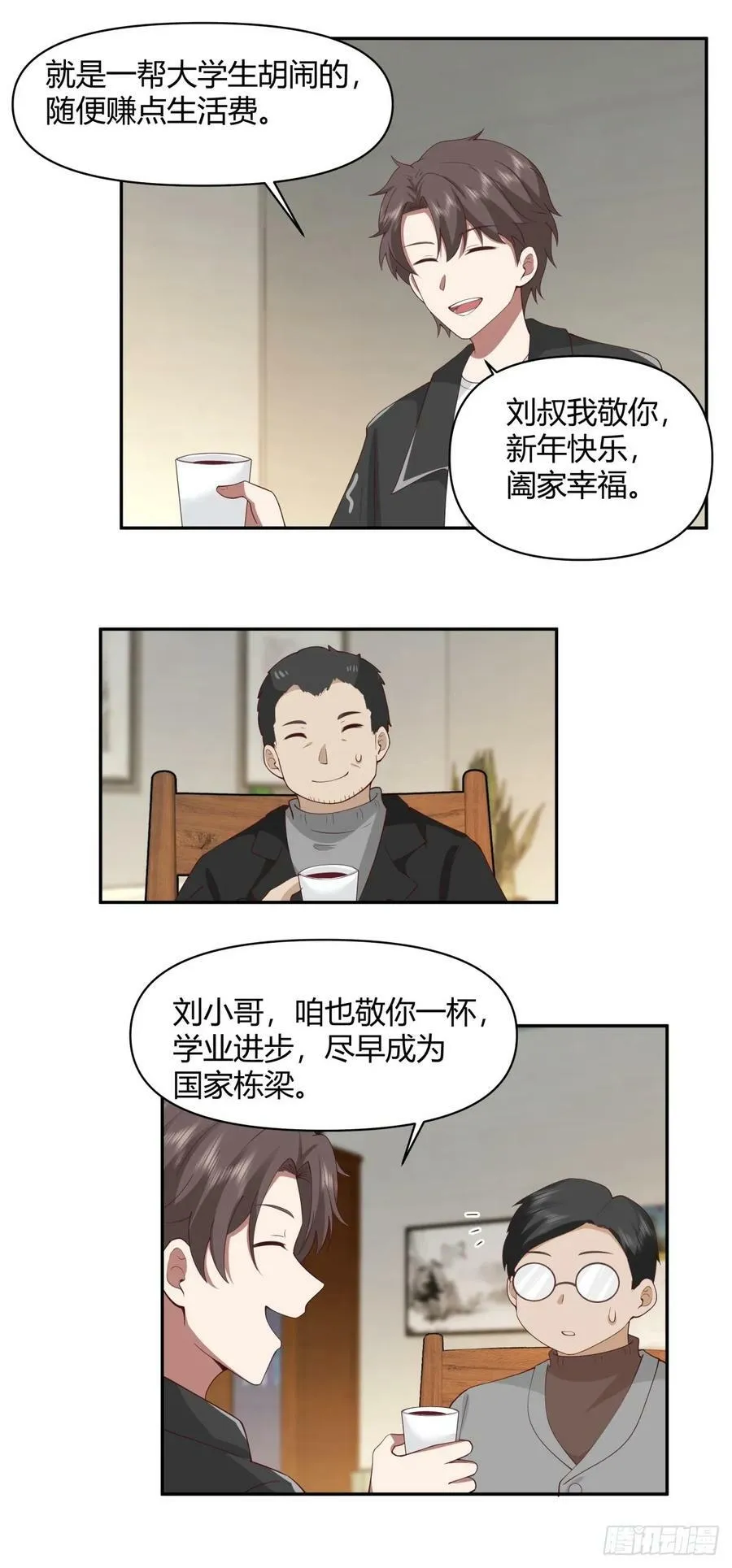 害怕兄弟过得苦，又怕兄弟开路虎 第14页