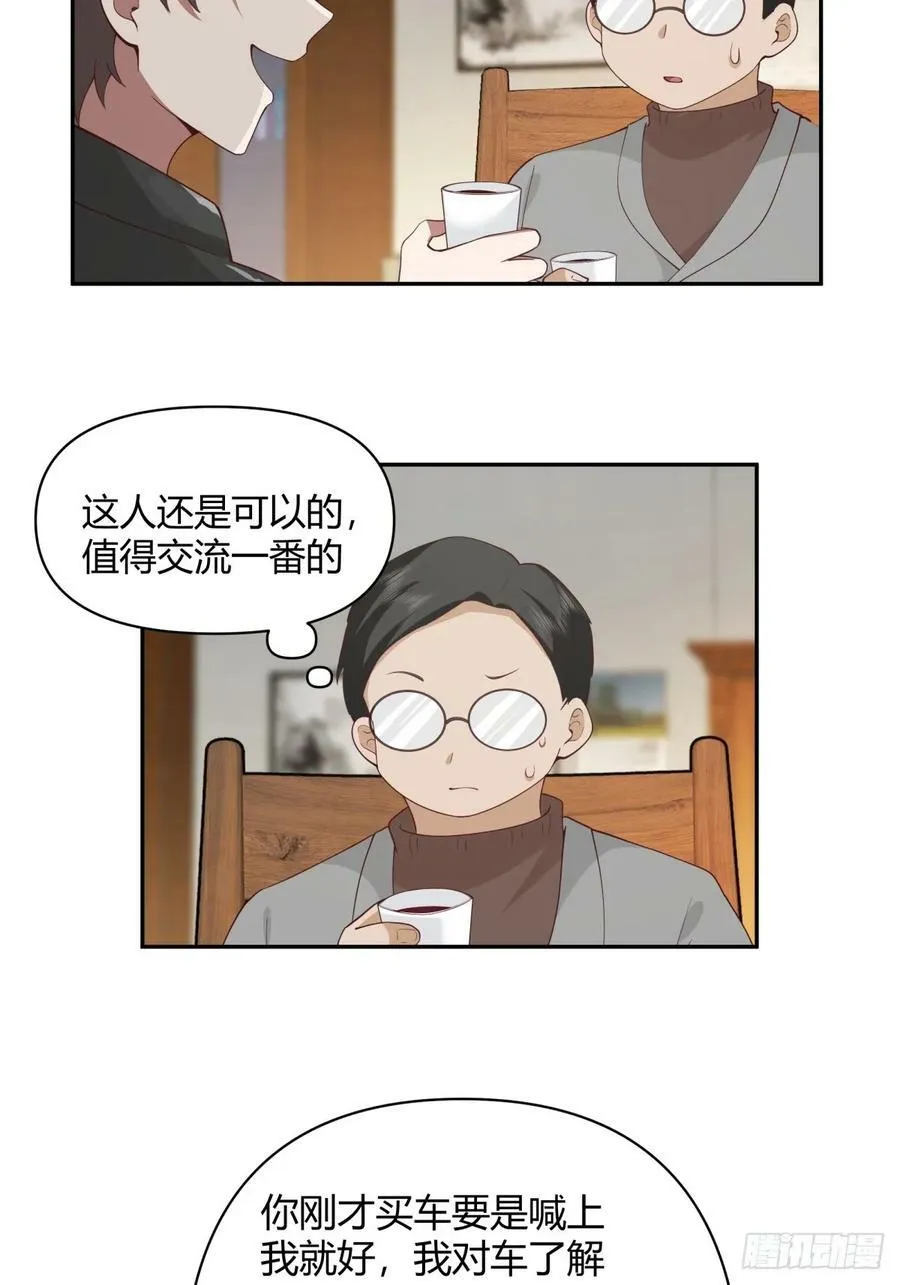 害怕兄弟过得苦，又怕兄弟开路虎 第16页
