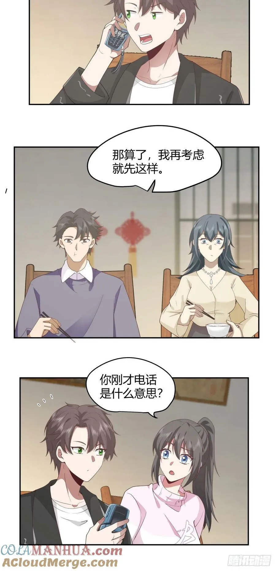 害怕兄弟过得苦，又怕兄弟开路虎 第21页