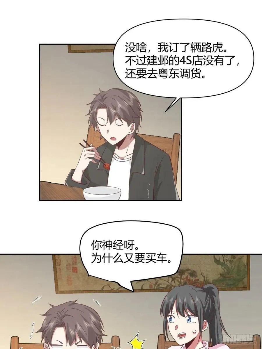 害怕兄弟过得苦，又怕兄弟开路虎 第22页