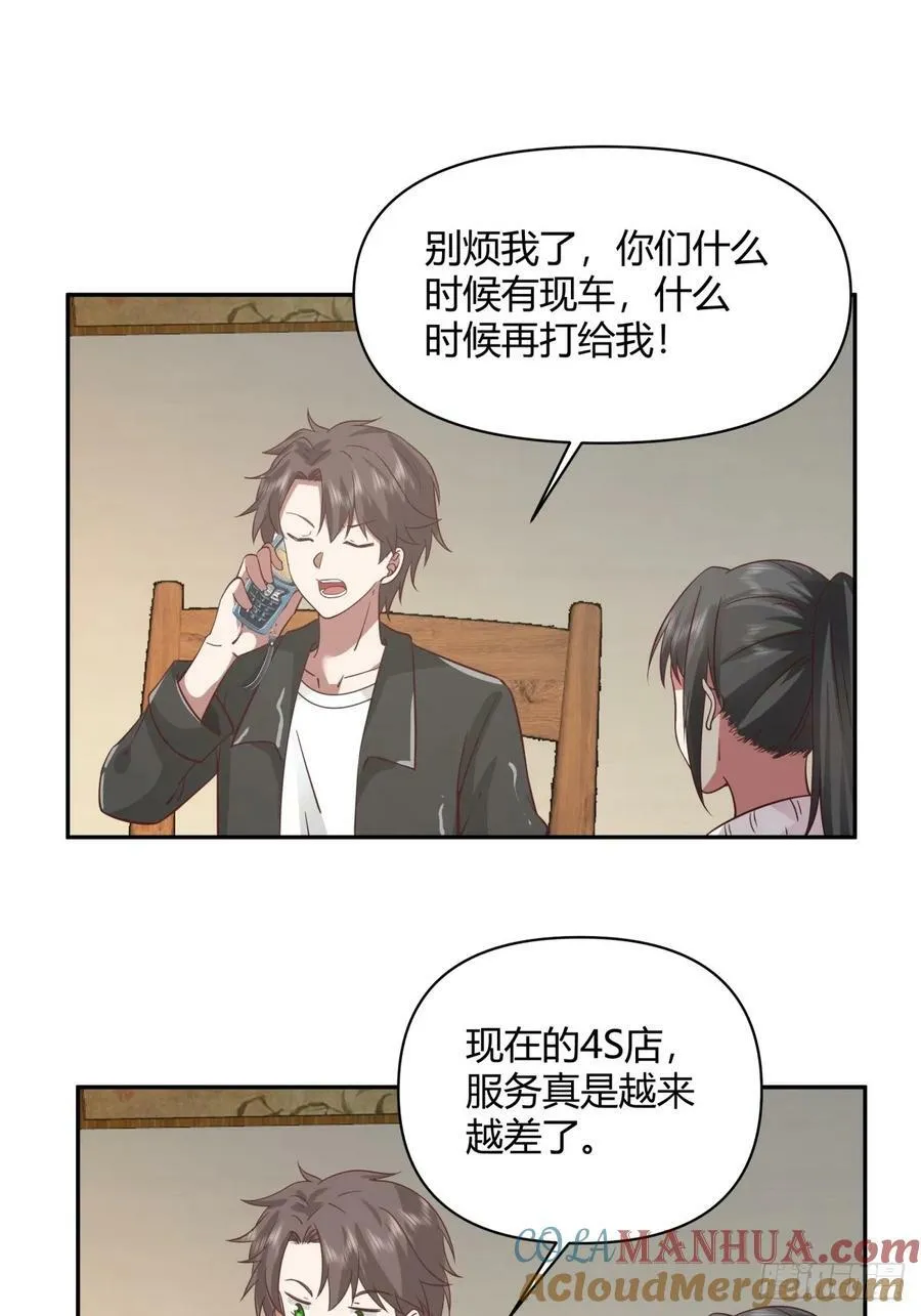 害怕兄弟过得苦，又怕兄弟开路虎 第25页
