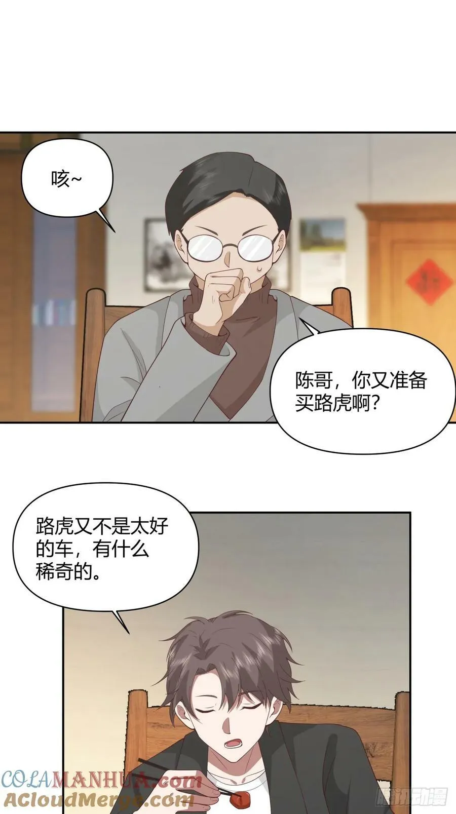 害怕兄弟过得苦，又怕兄弟开路虎 第27页