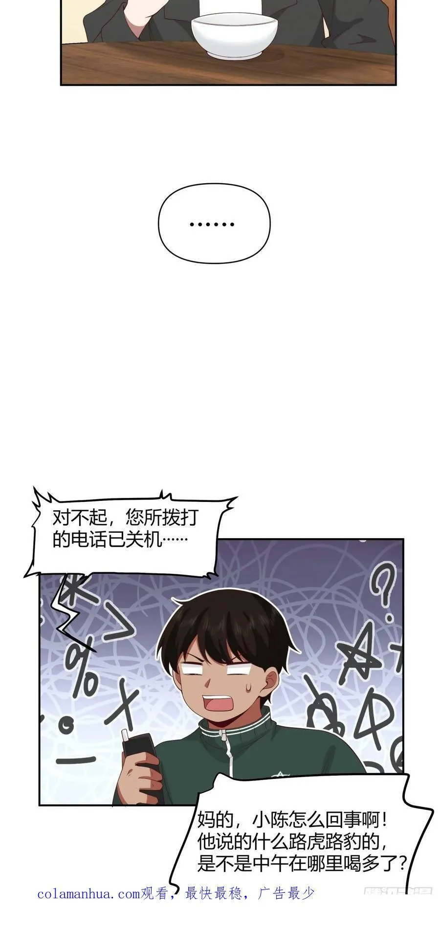 害怕兄弟过得苦，又怕兄弟开路虎 第28页