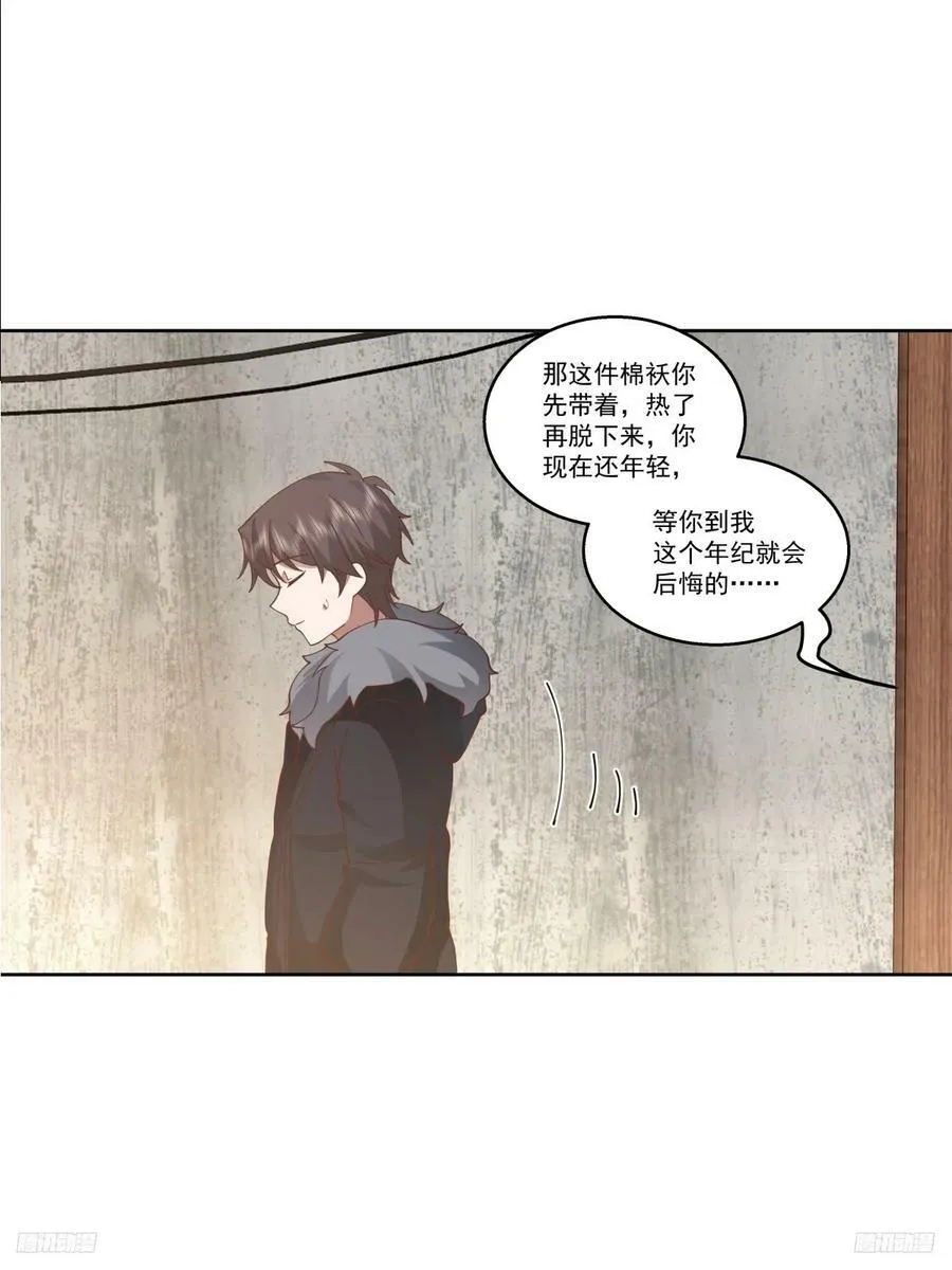 同一个世界同一个妈 第8页