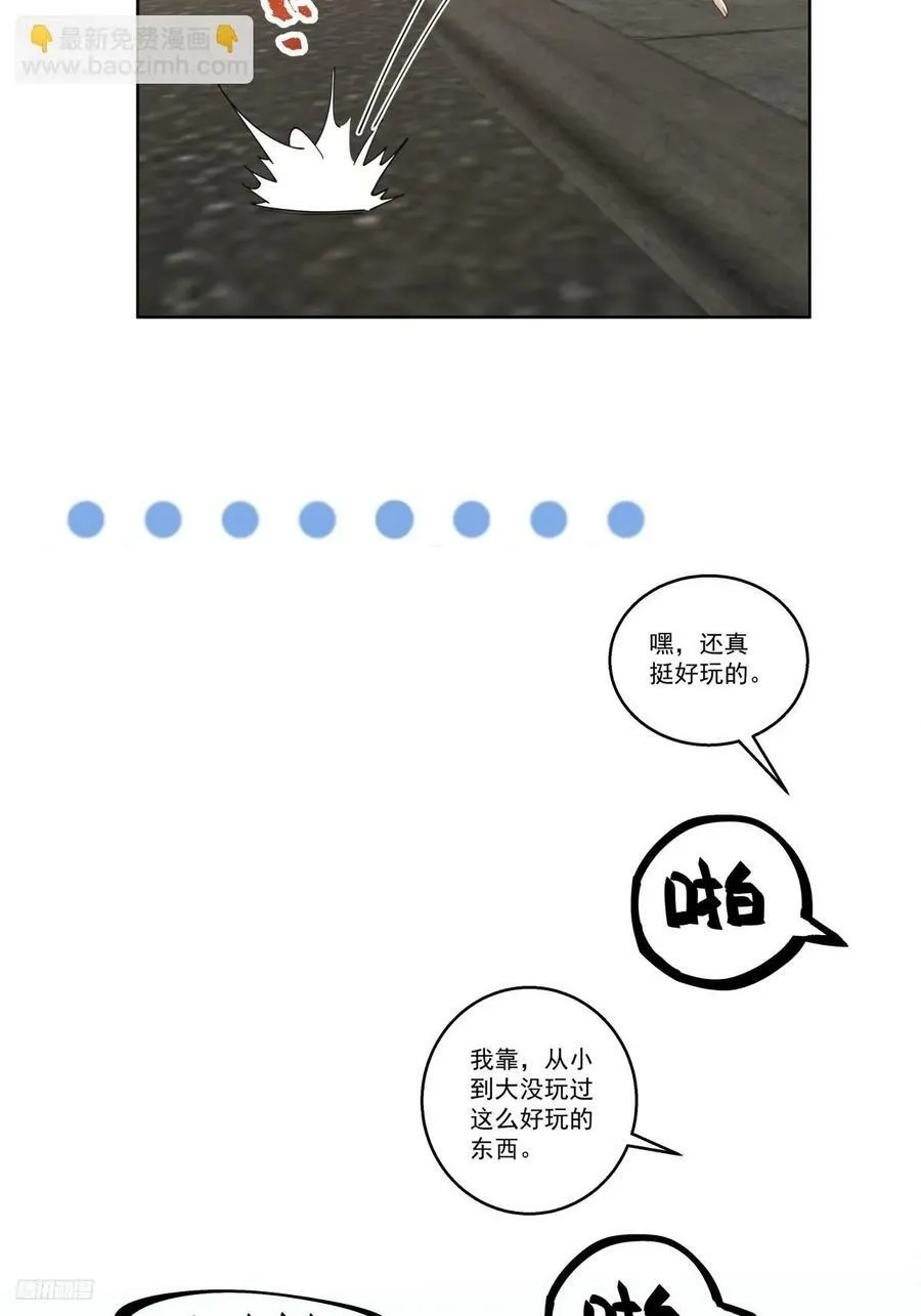 同一个世界同一个妈 第12页