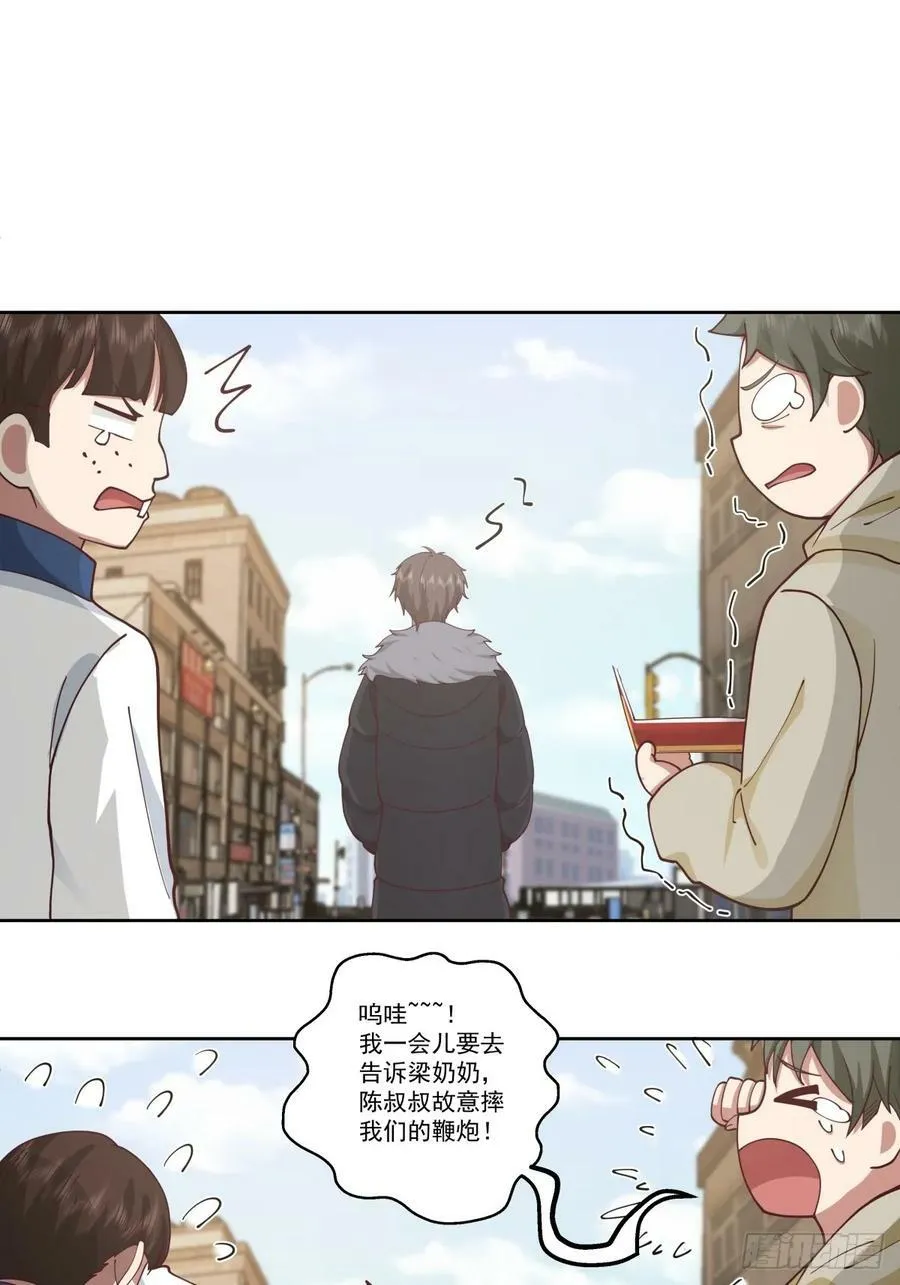 同一个世界同一个妈 第14页