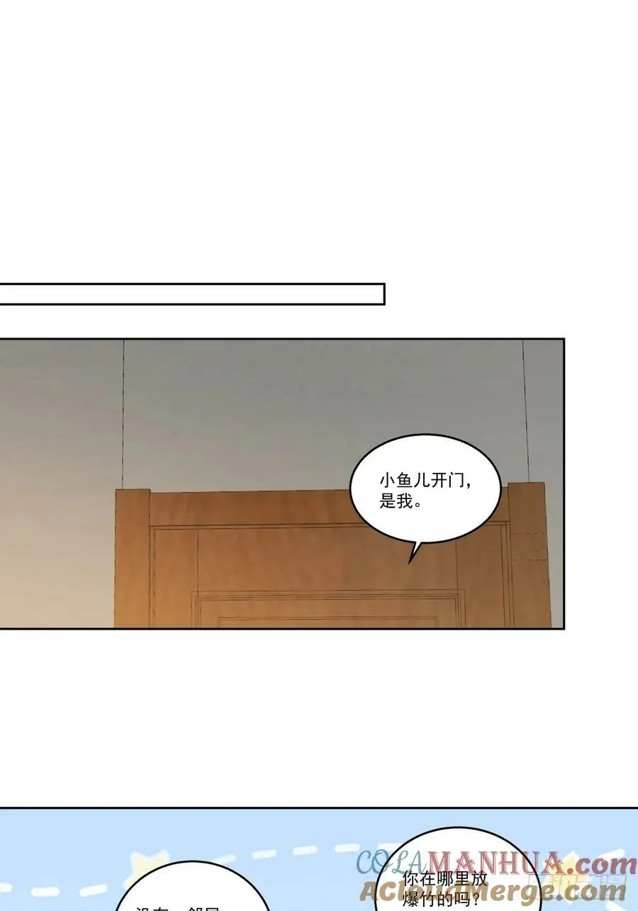 同一个世界同一个妈 第17页
