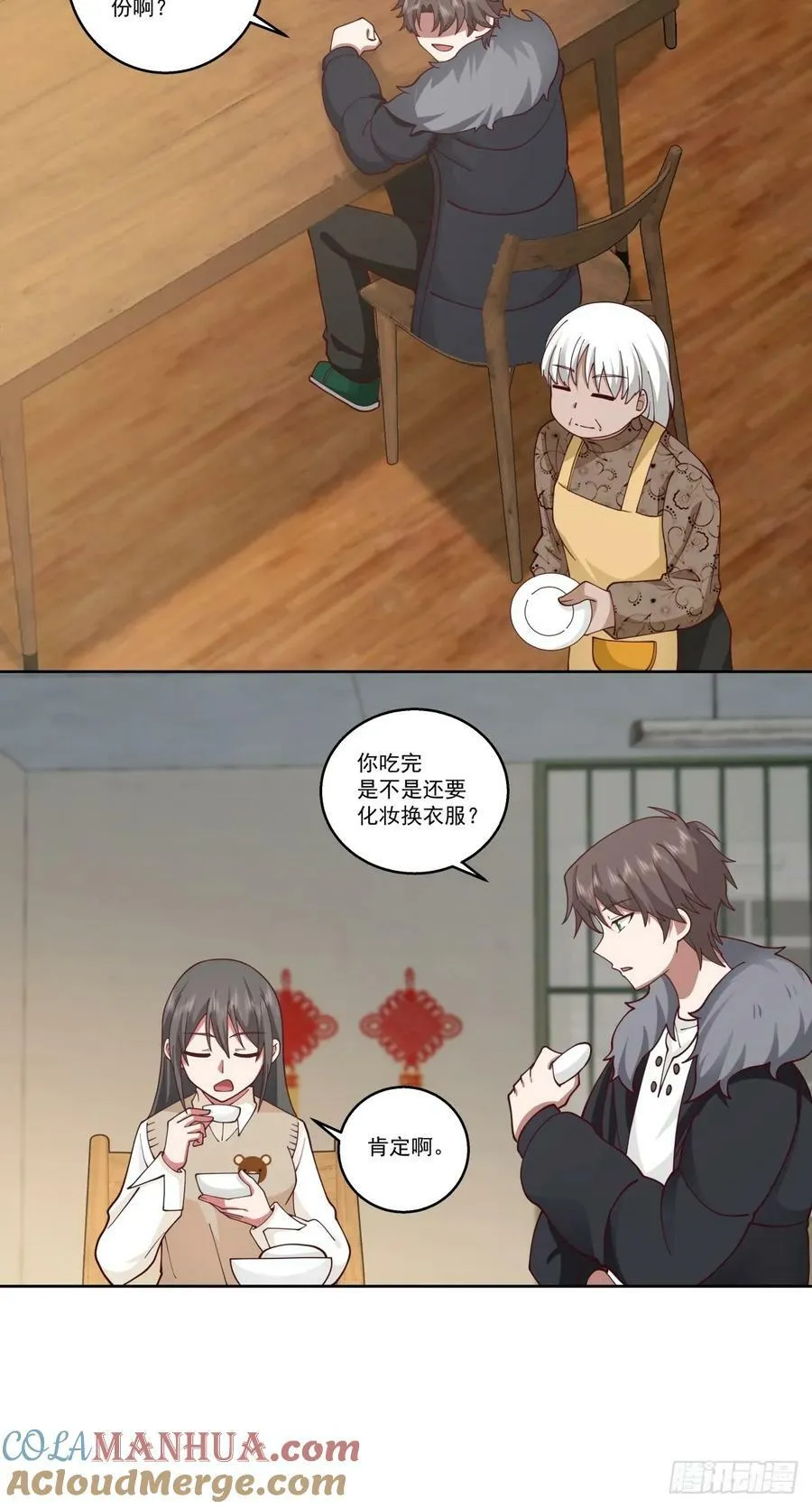 同一个世界同一个妈 第19页