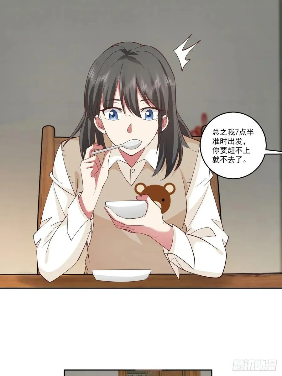 同一个世界同一个妈 第20页