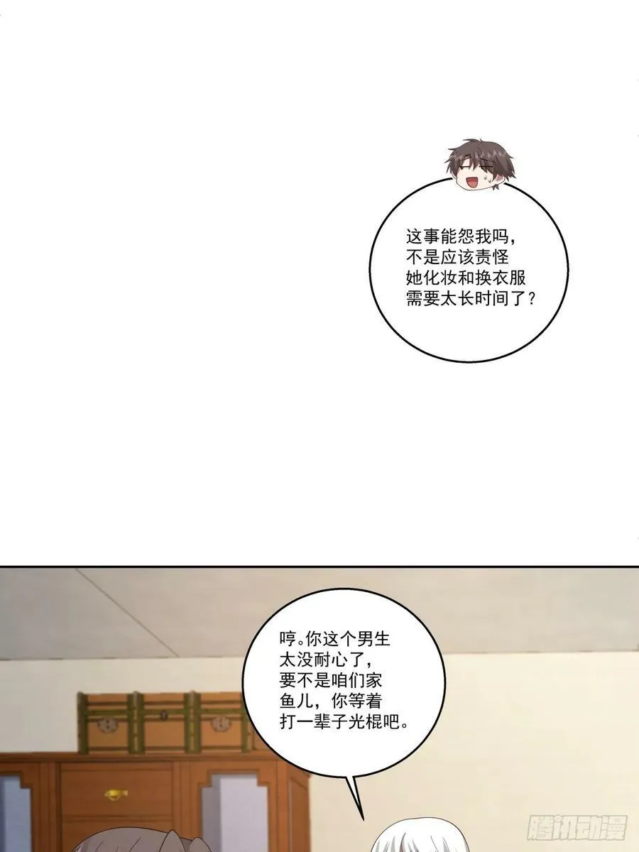 同一个世界同一个妈 第22页