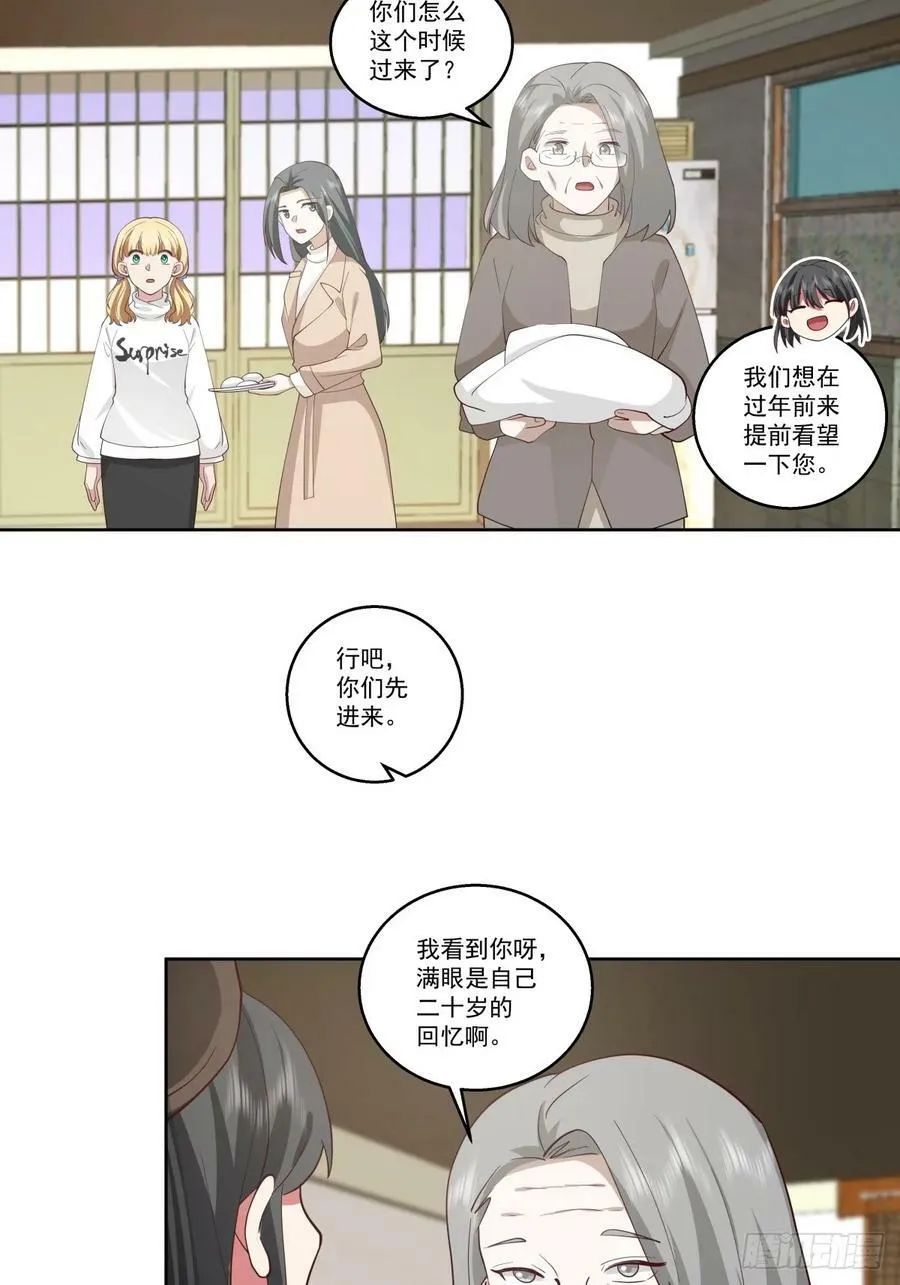 同一个世界同一个妈 第28页