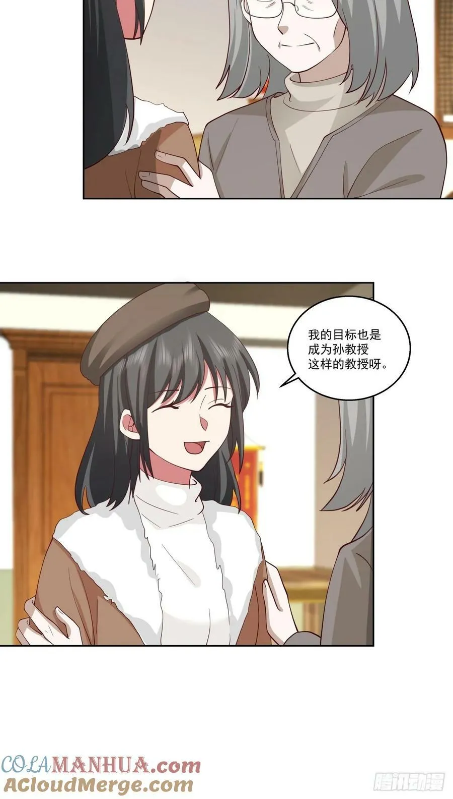 同一个世界同一个妈 第29页