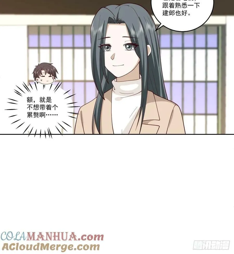 同一个世界同一个妈 第33页
