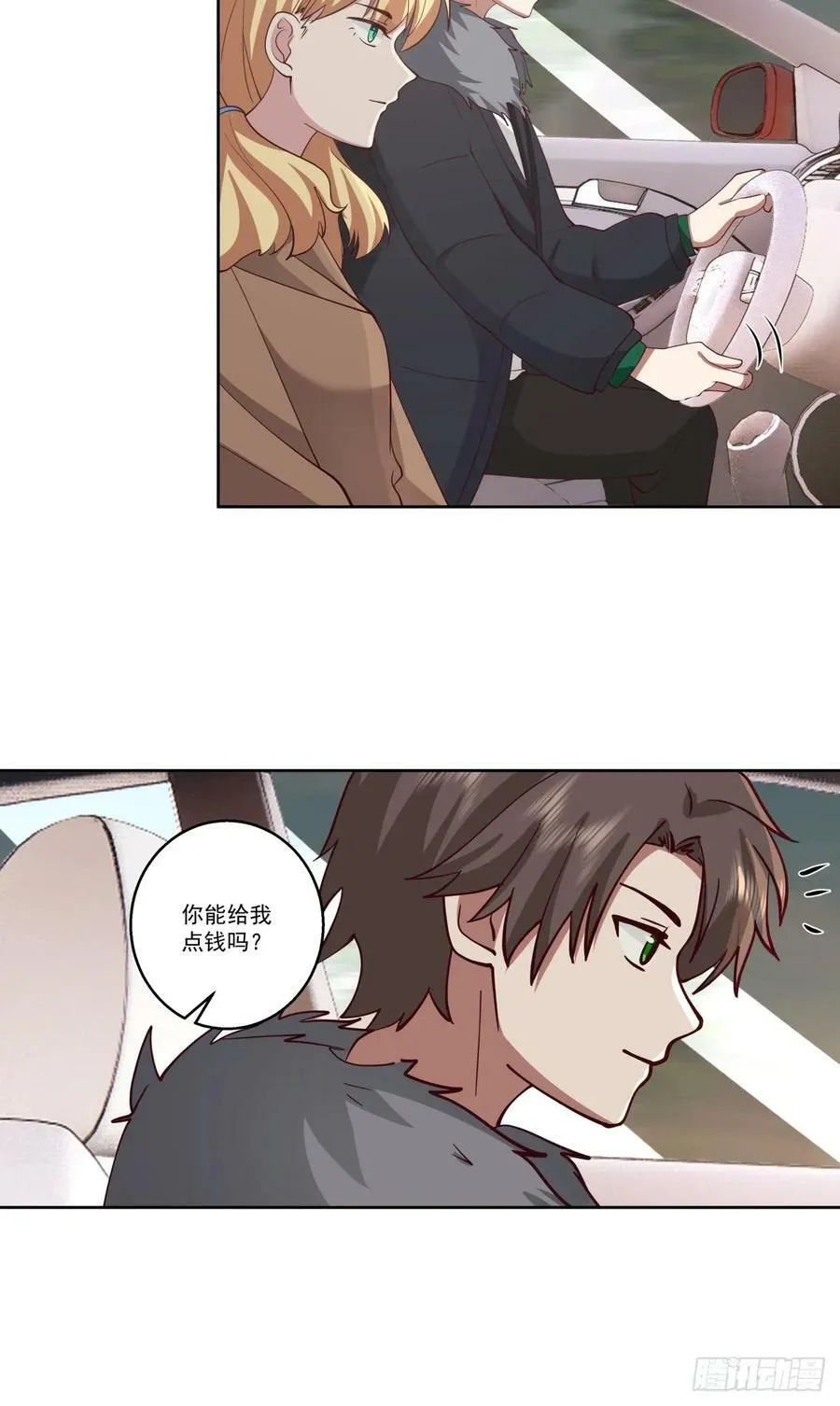 同一个世界同一个妈 第36页