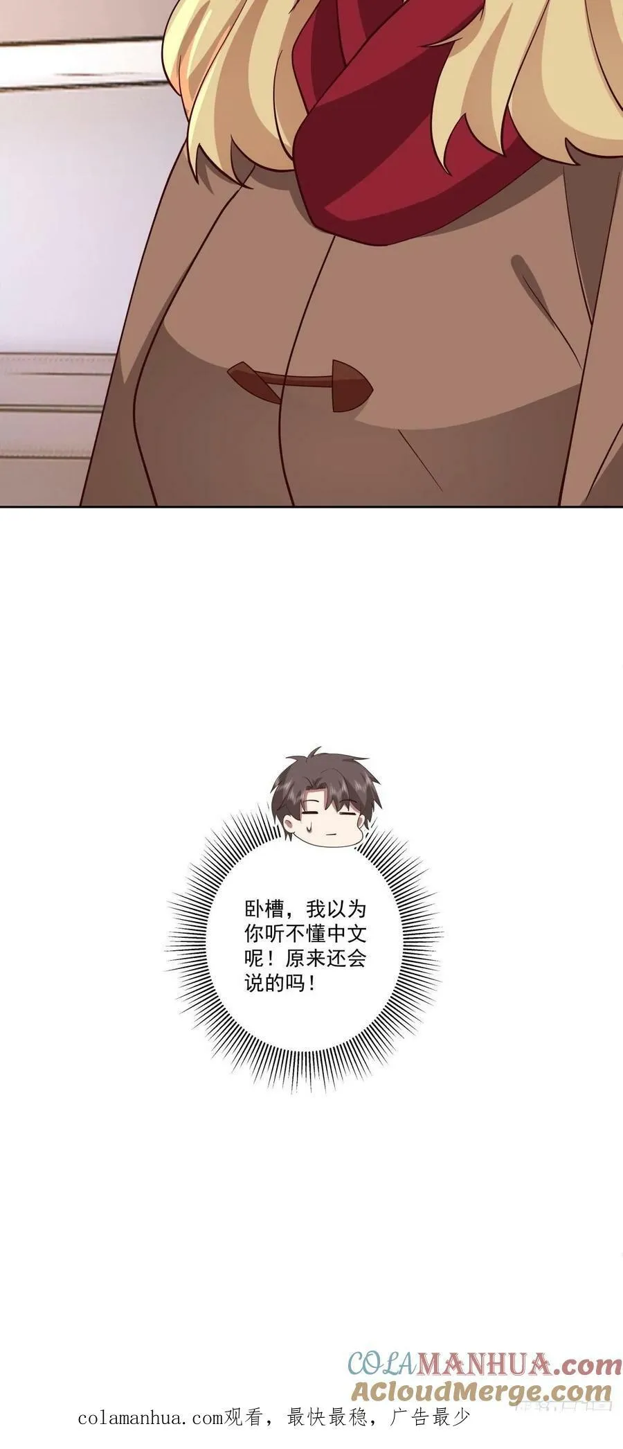 同一个世界同一个妈 第39页