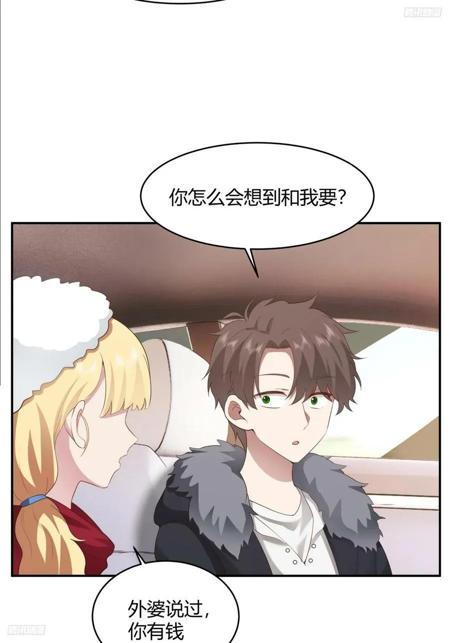 谈感情伤钱~ 第6页