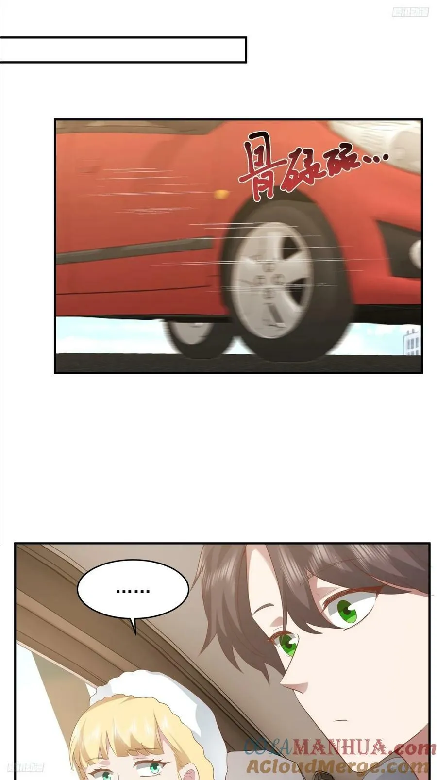 谈感情伤钱~ 第10页