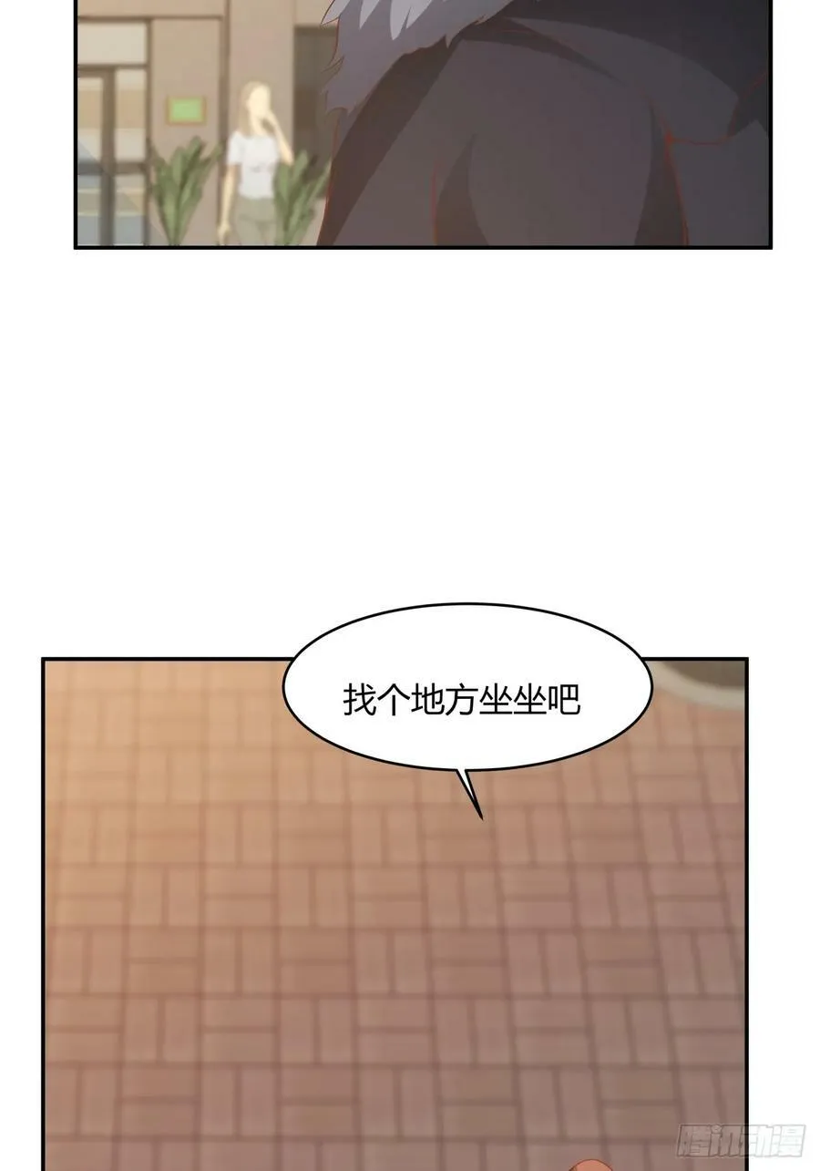 谈感情伤钱~ 第15页