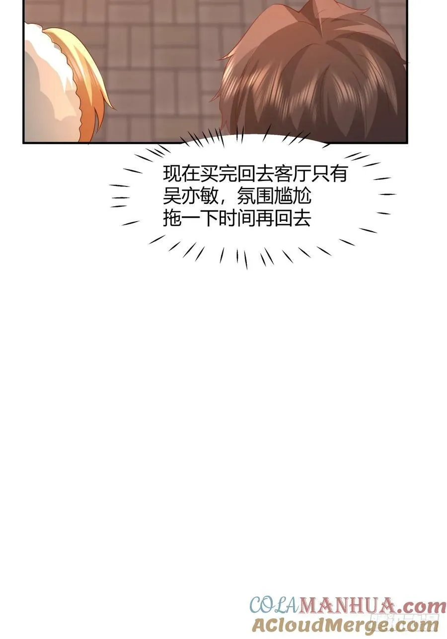 谈感情伤钱~ 第16页