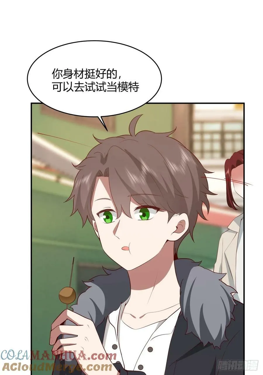 谈感情伤钱~ 第22页