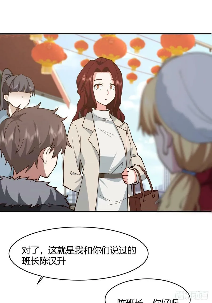 谈感情伤钱~ 第26页