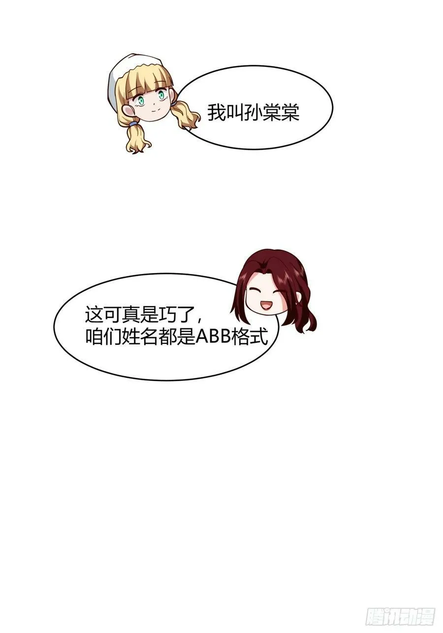 谈感情伤钱~ 第33页