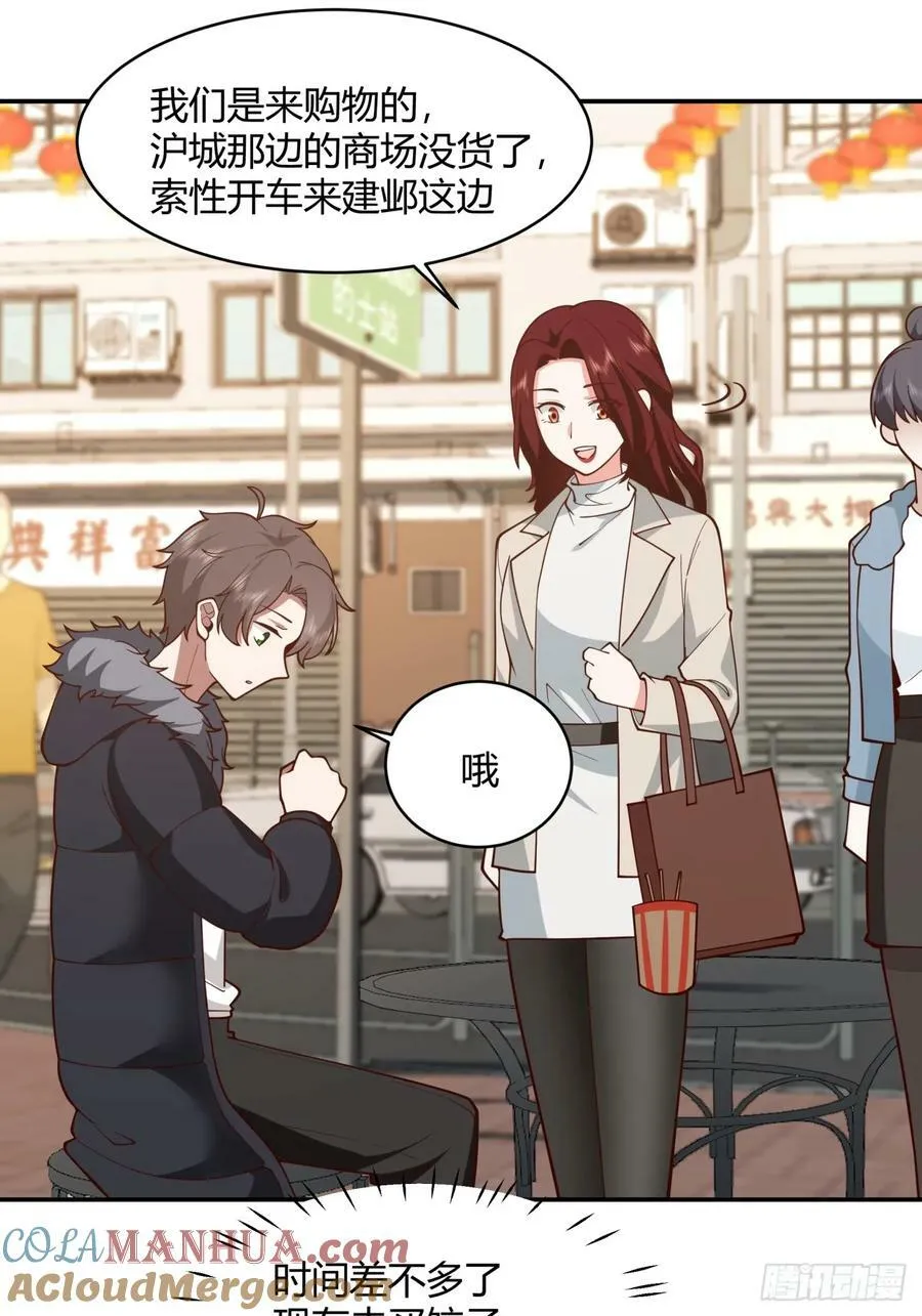 谈感情伤钱~ 第34页