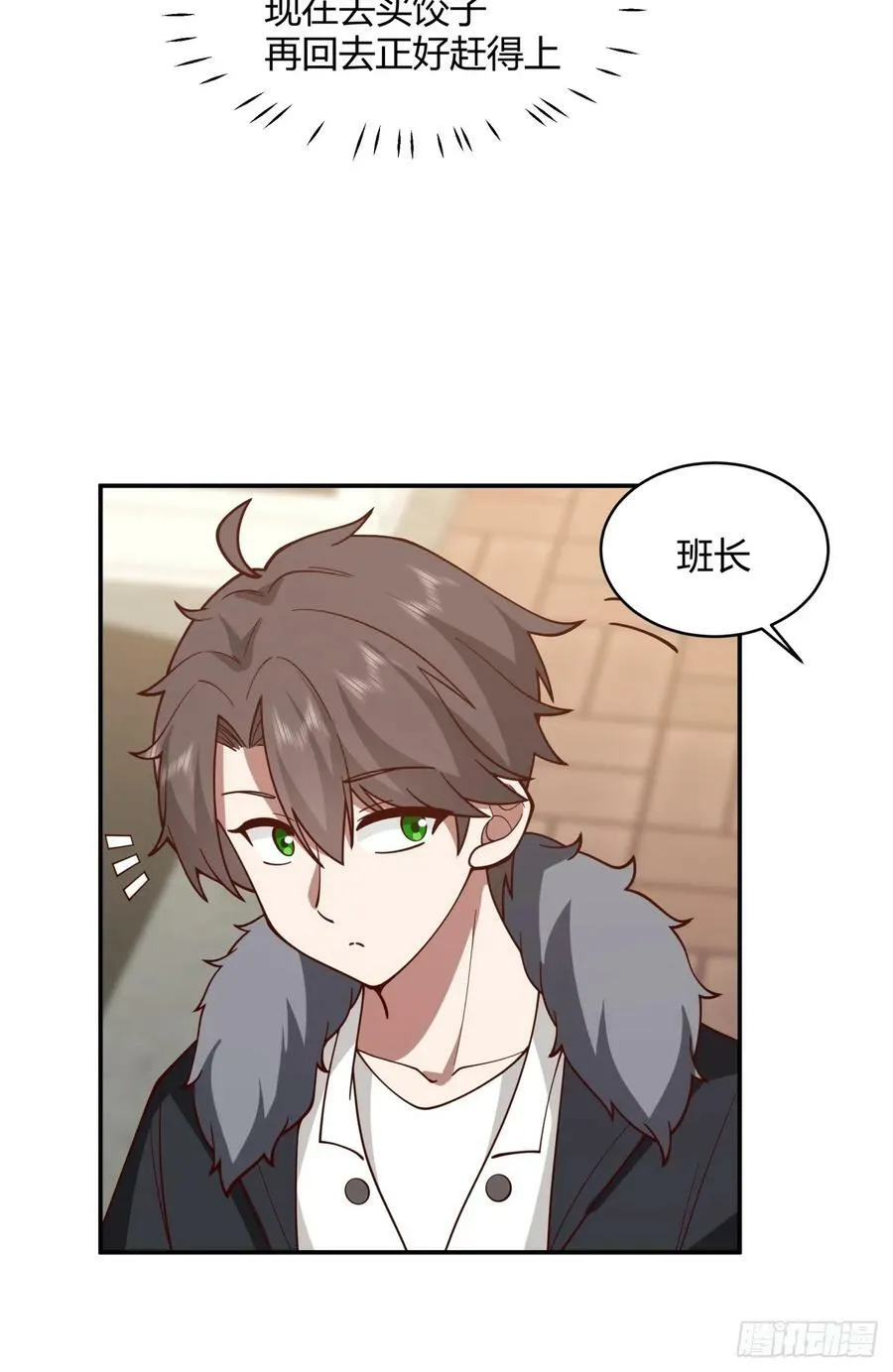 谈感情伤钱~ 第35页