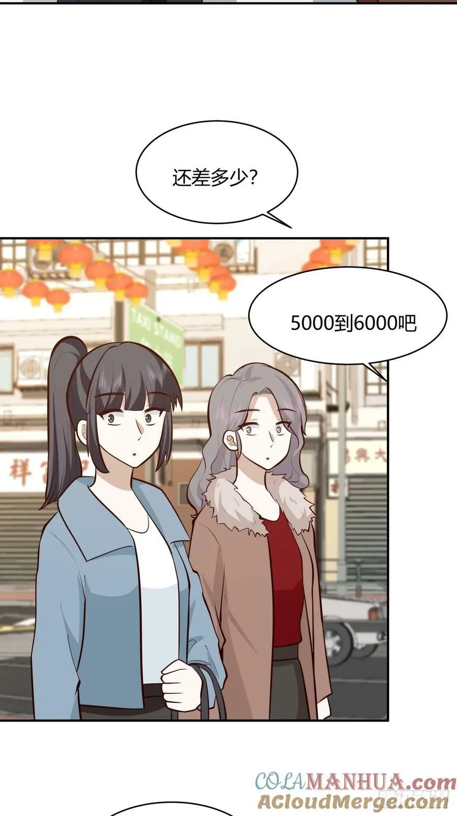 谈感情伤钱~ 第37页