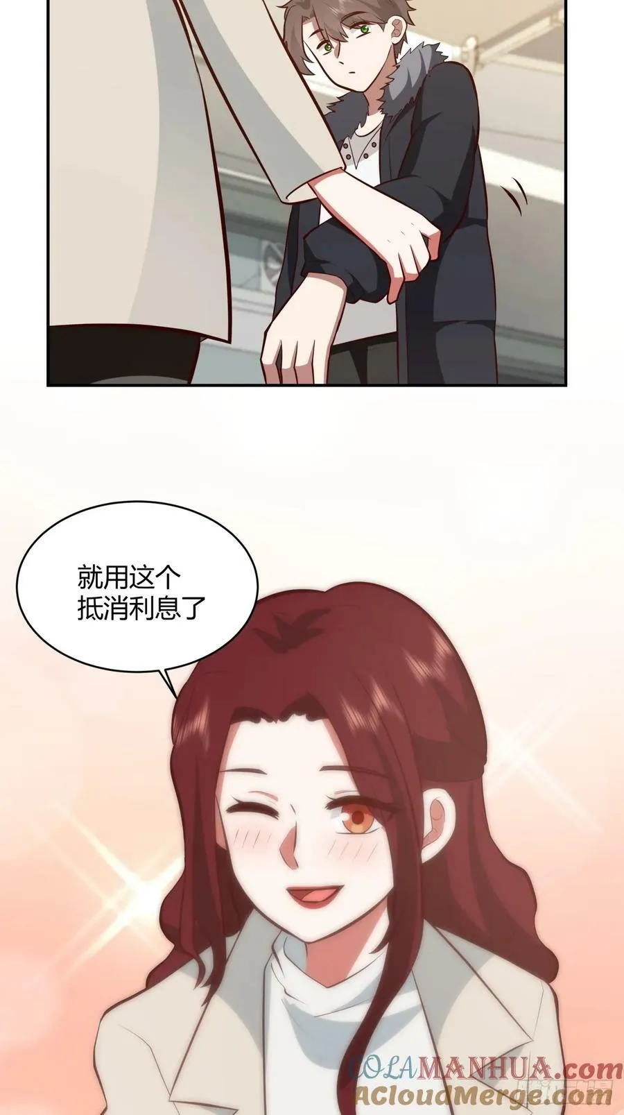 谈感情伤钱~ 第40页