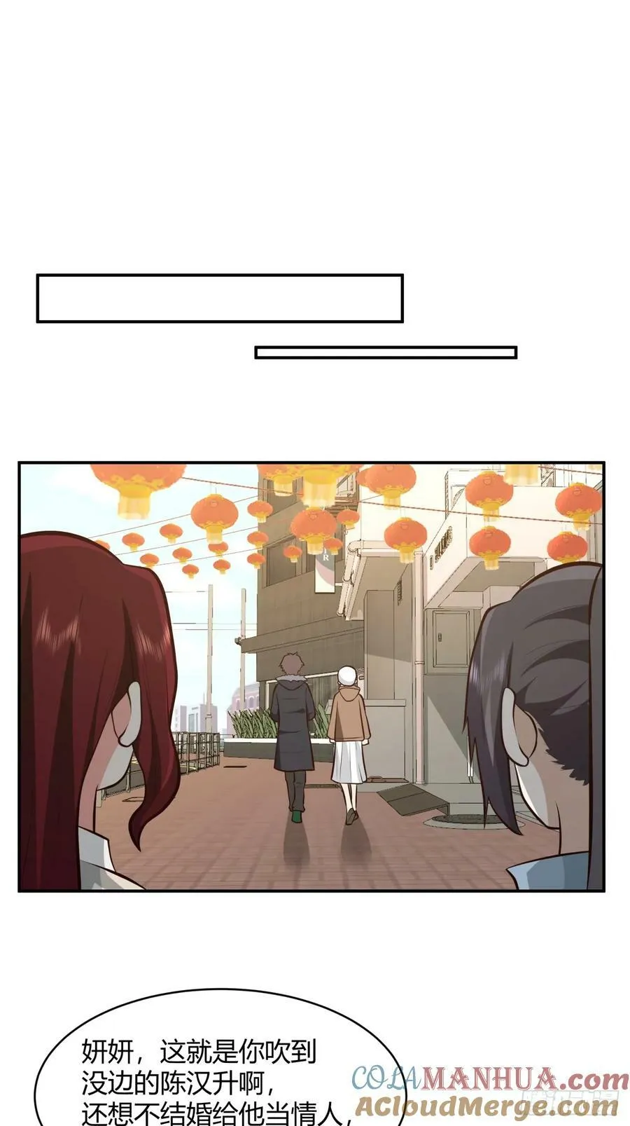 谈感情伤钱~ 第43页