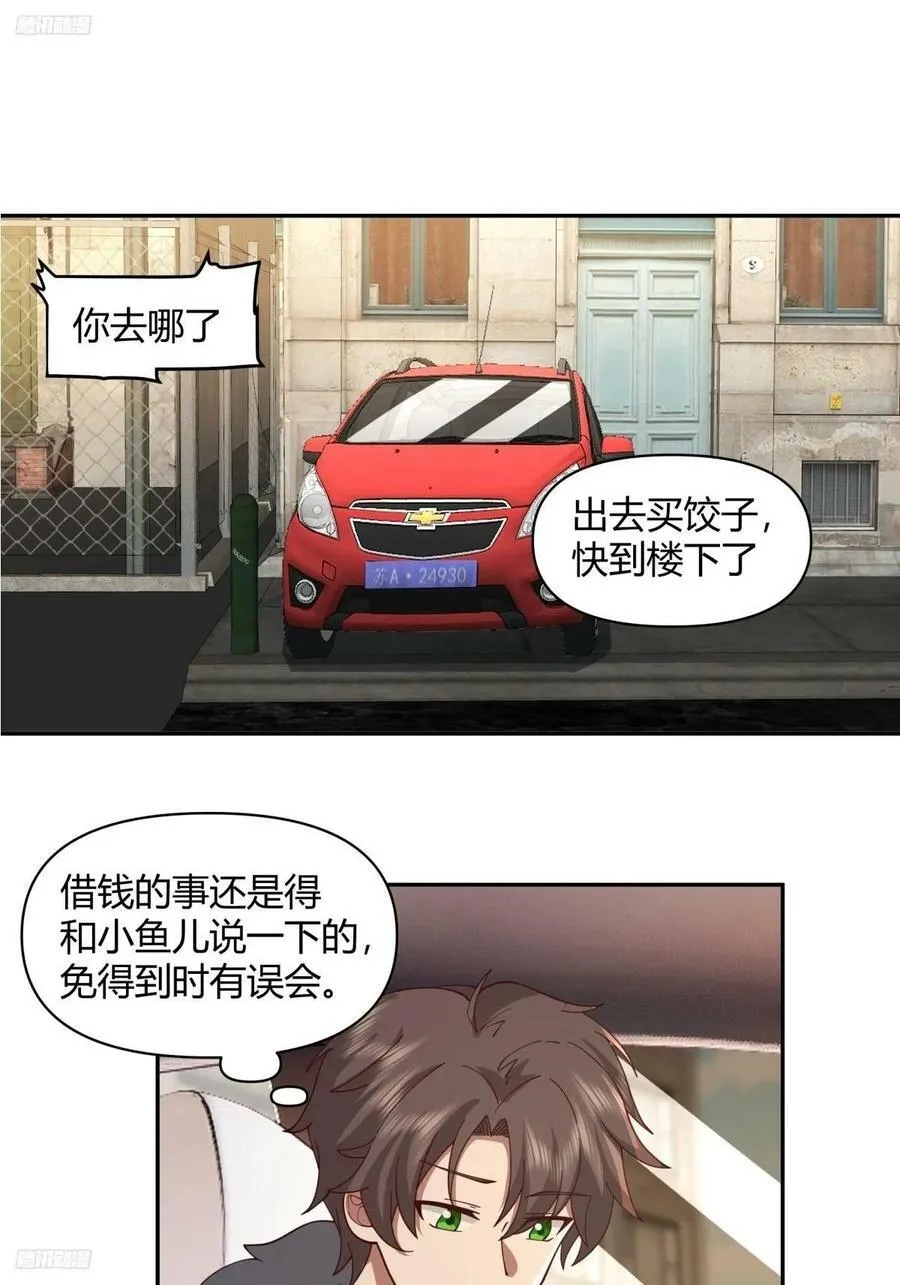 这是女人背后的男人 第2页