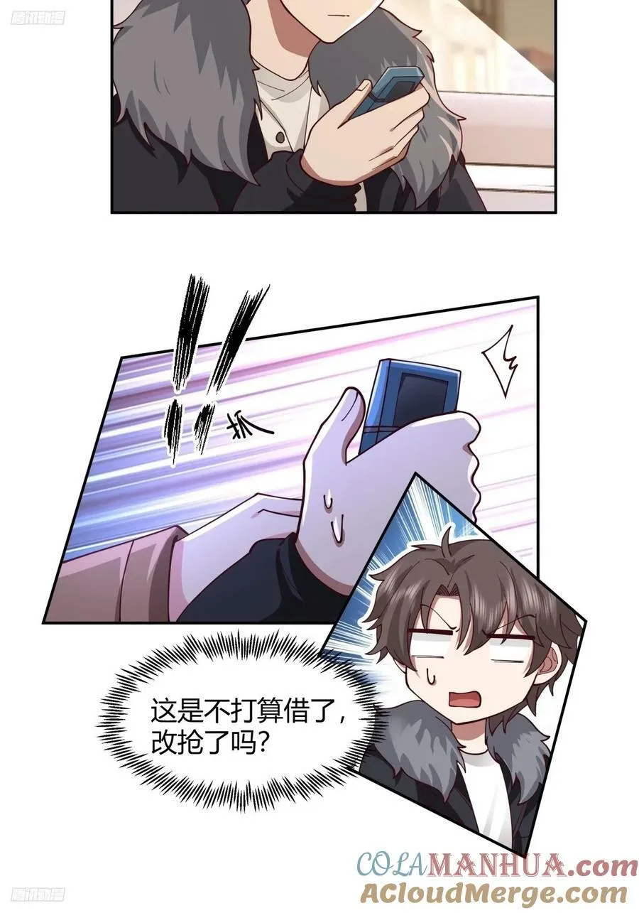 这是女人背后的男人 第3页