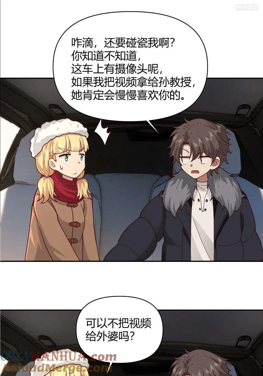 这是女人背后的男人 第5页