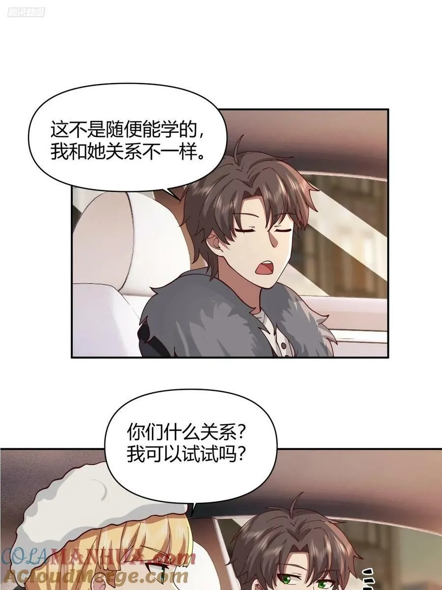 这是女人背后的男人 第7页