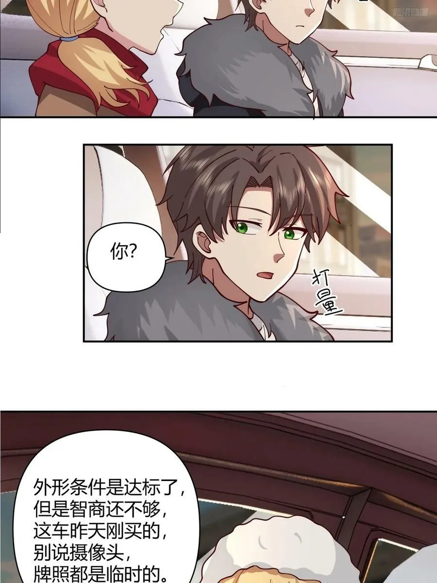 这是女人背后的男人 第8页