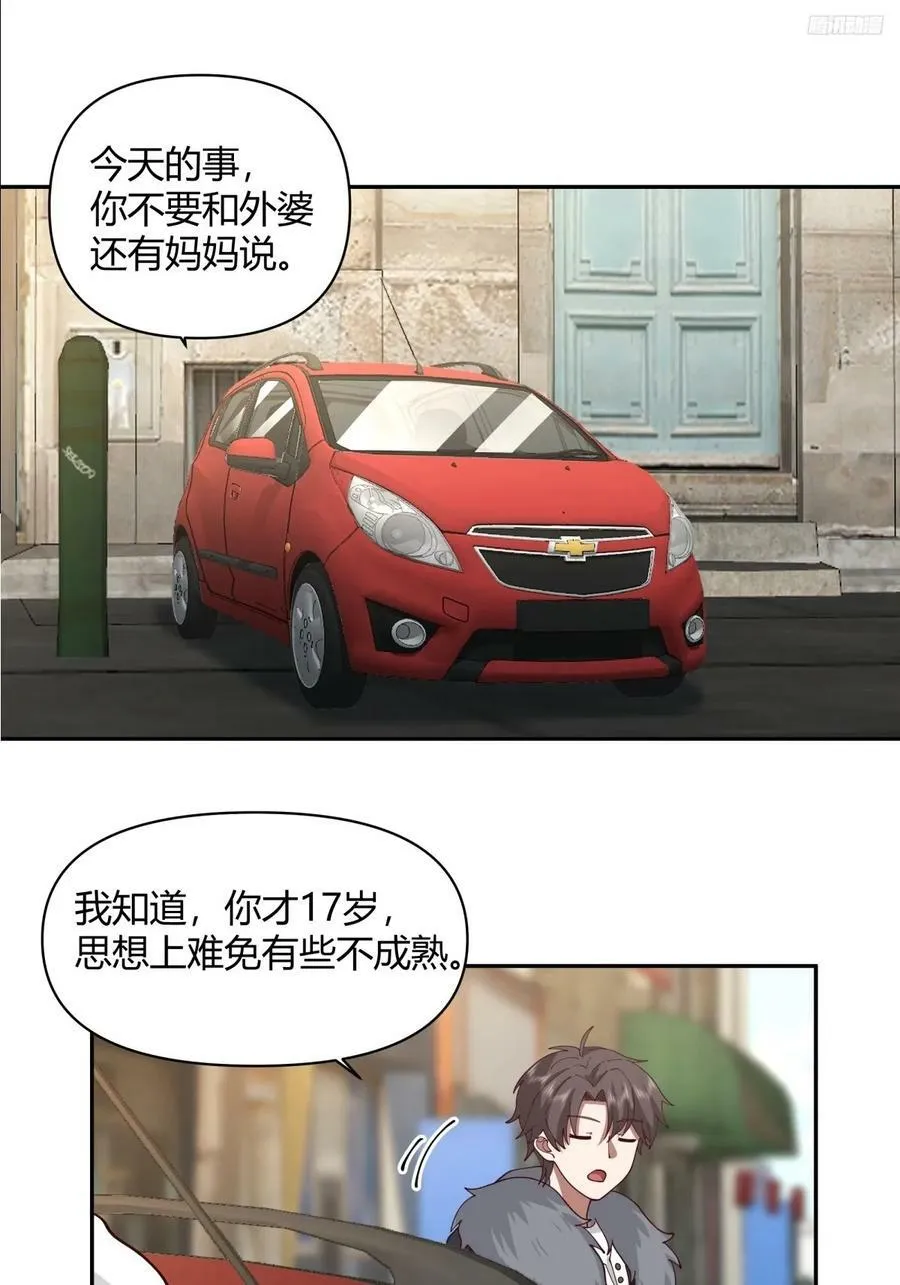 这是女人背后的男人 第10页