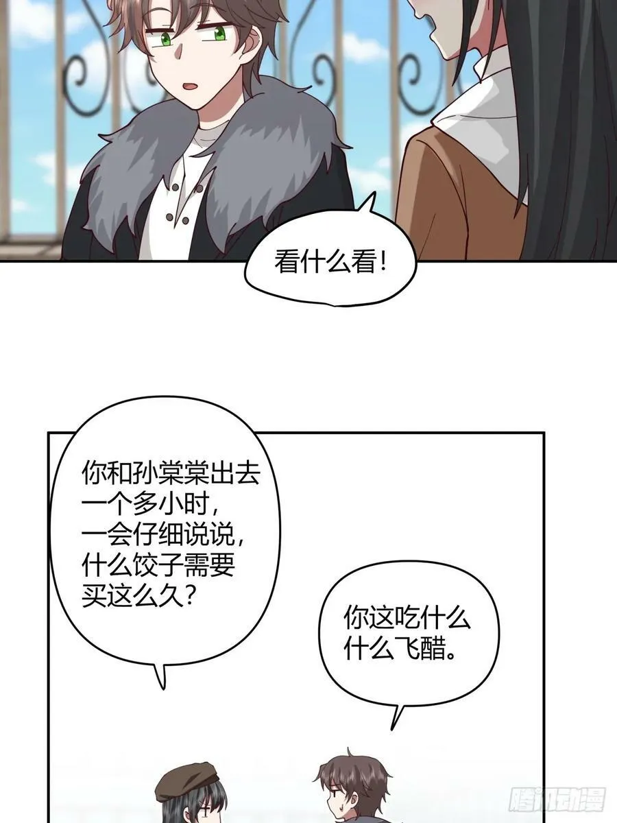 这是女人背后的男人 第16页