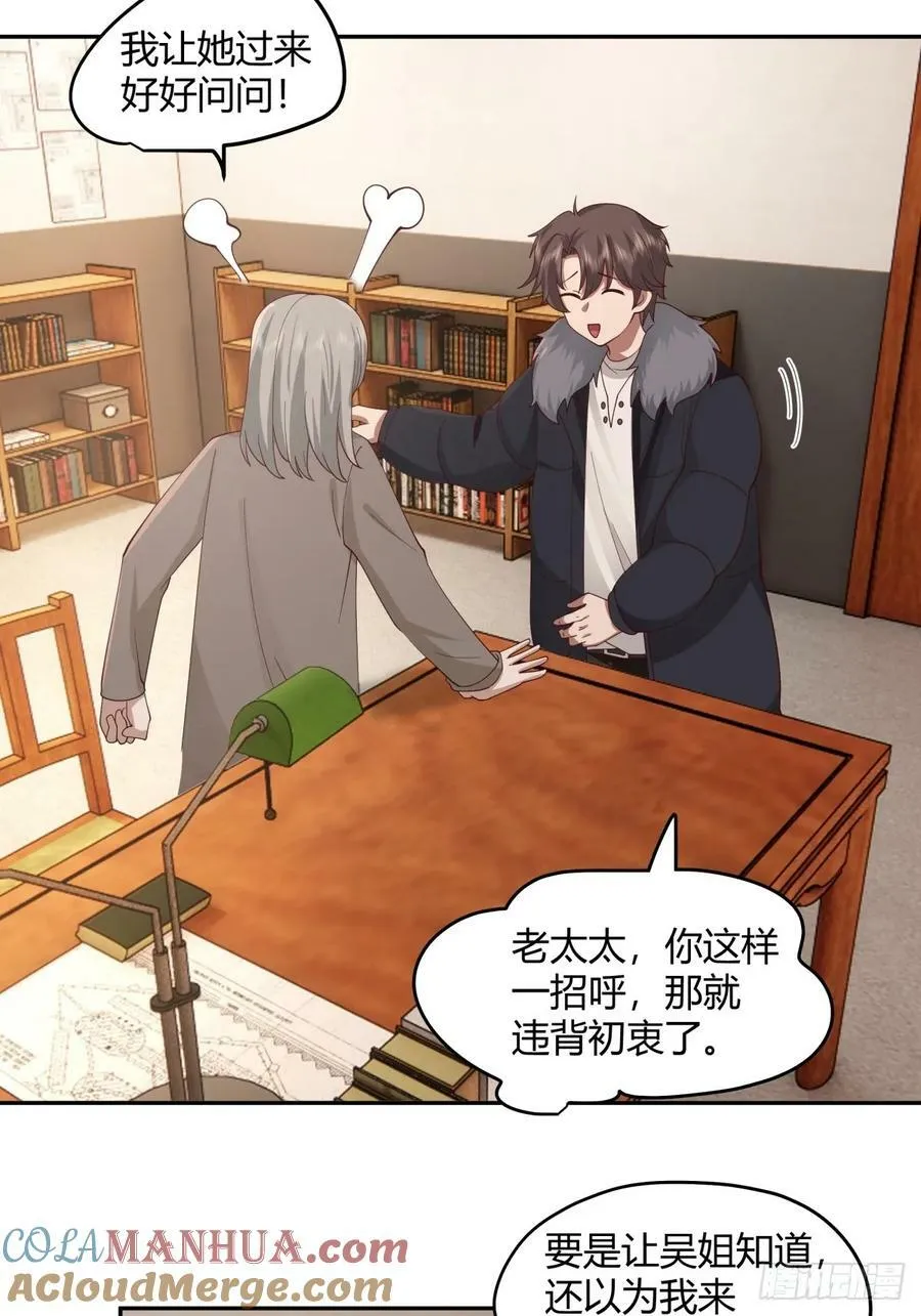 这是女人背后的男人 第19页