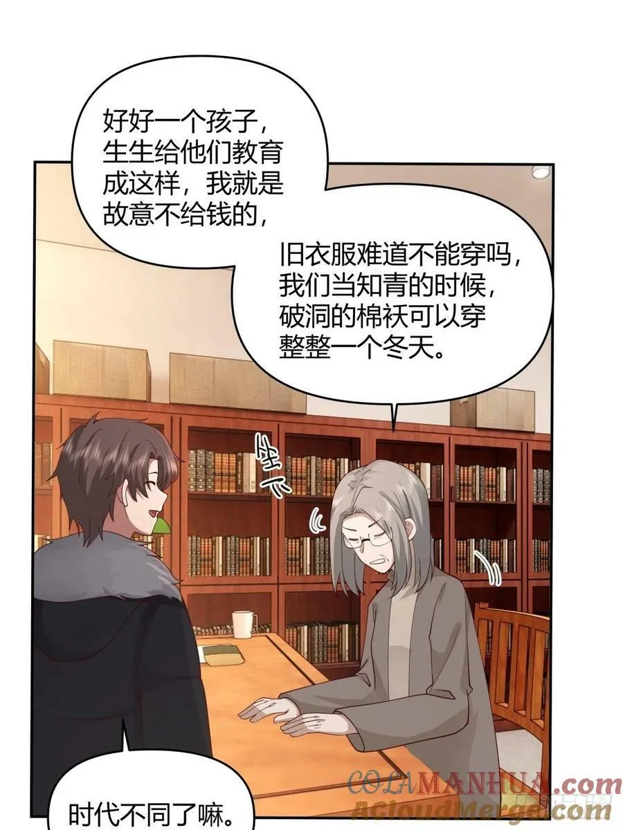 这是女人背后的男人 第21页