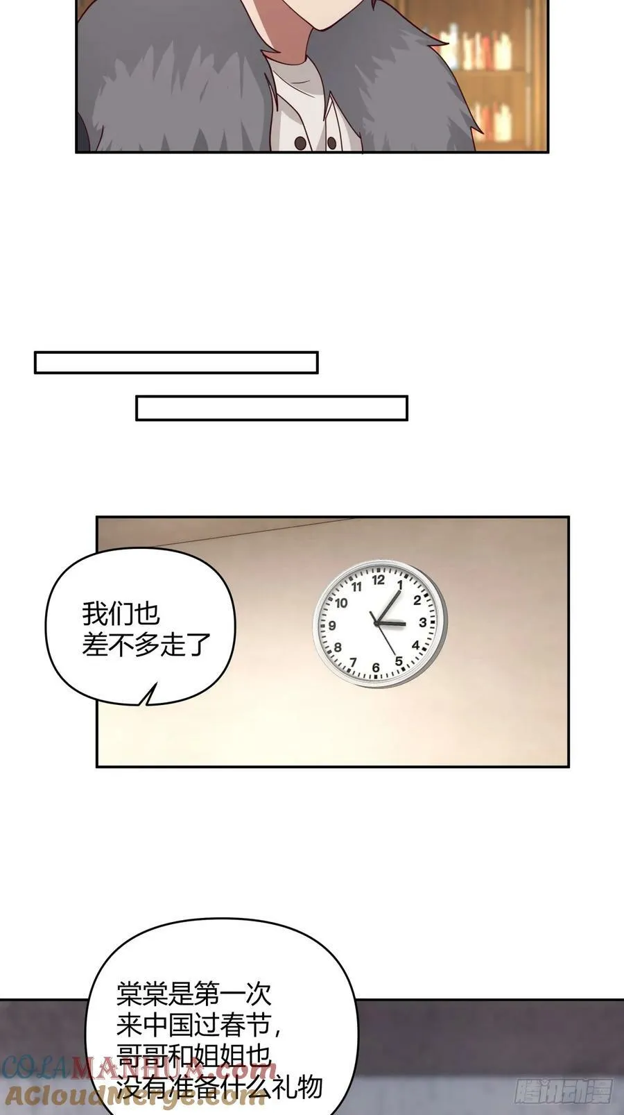 这是女人背后的男人 第25页