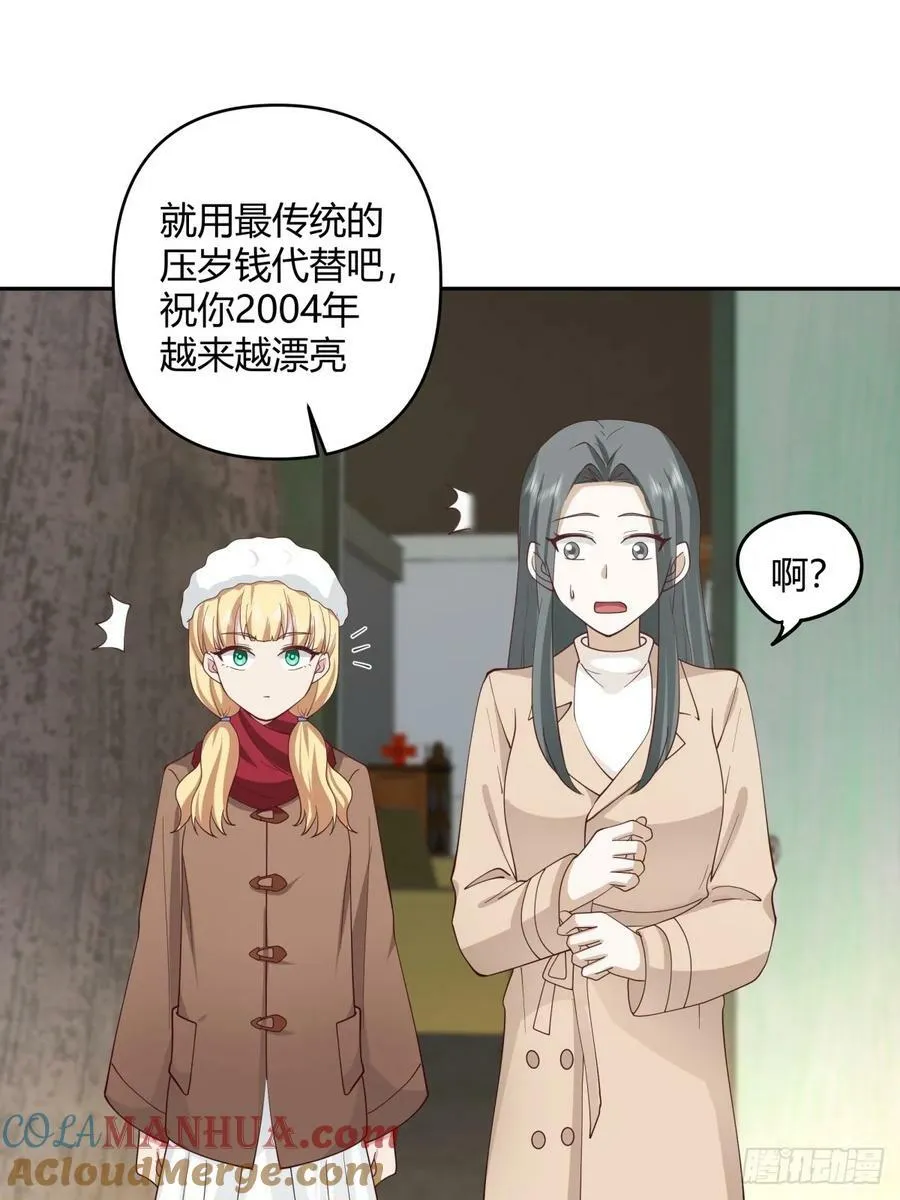 这是女人背后的男人 第27页