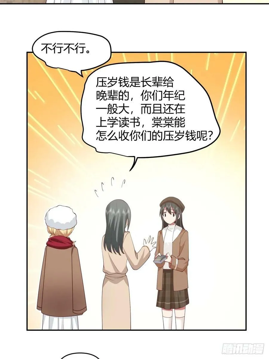这是女人背后的男人 第28页