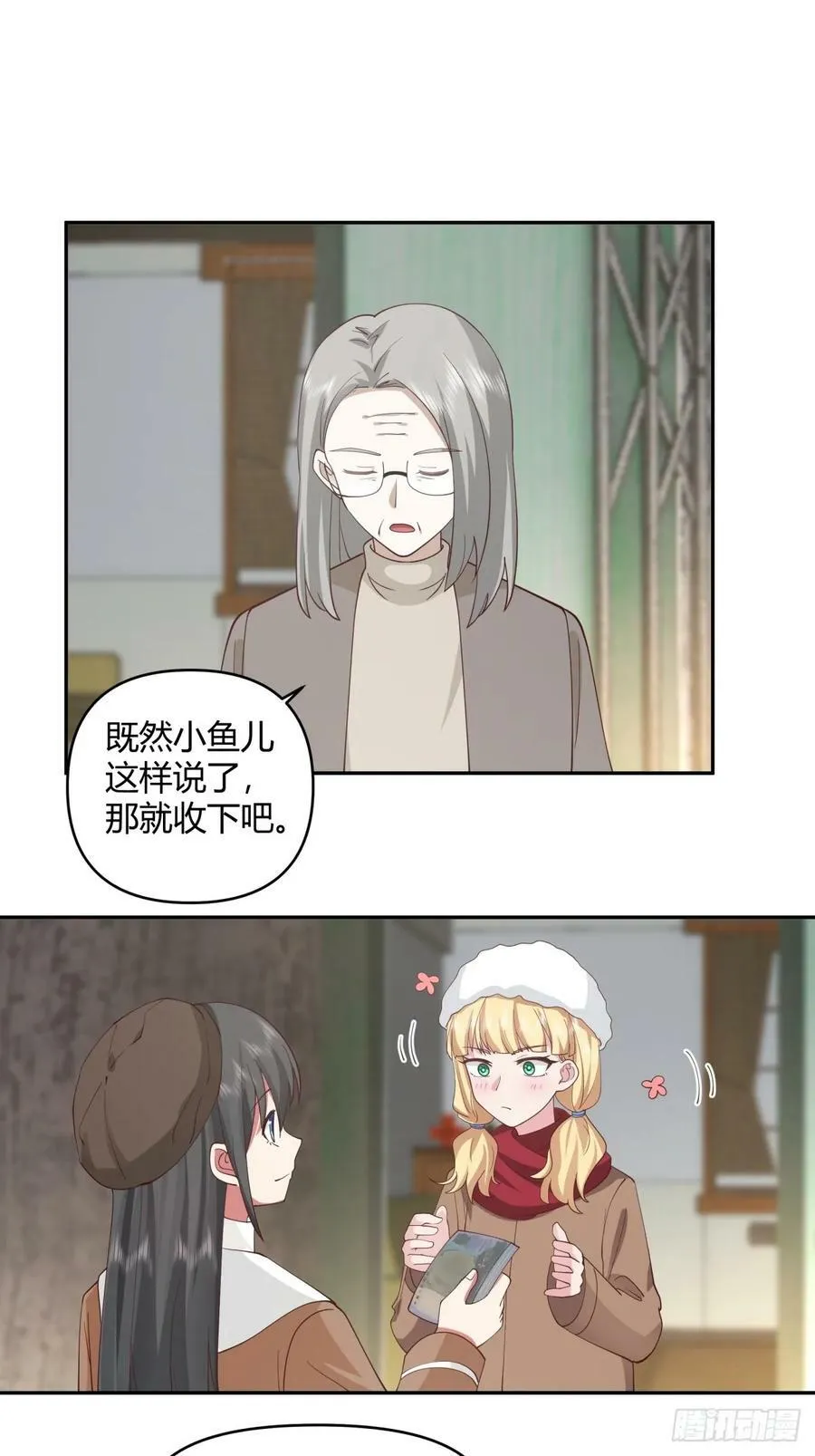 这是女人背后的男人 第30页