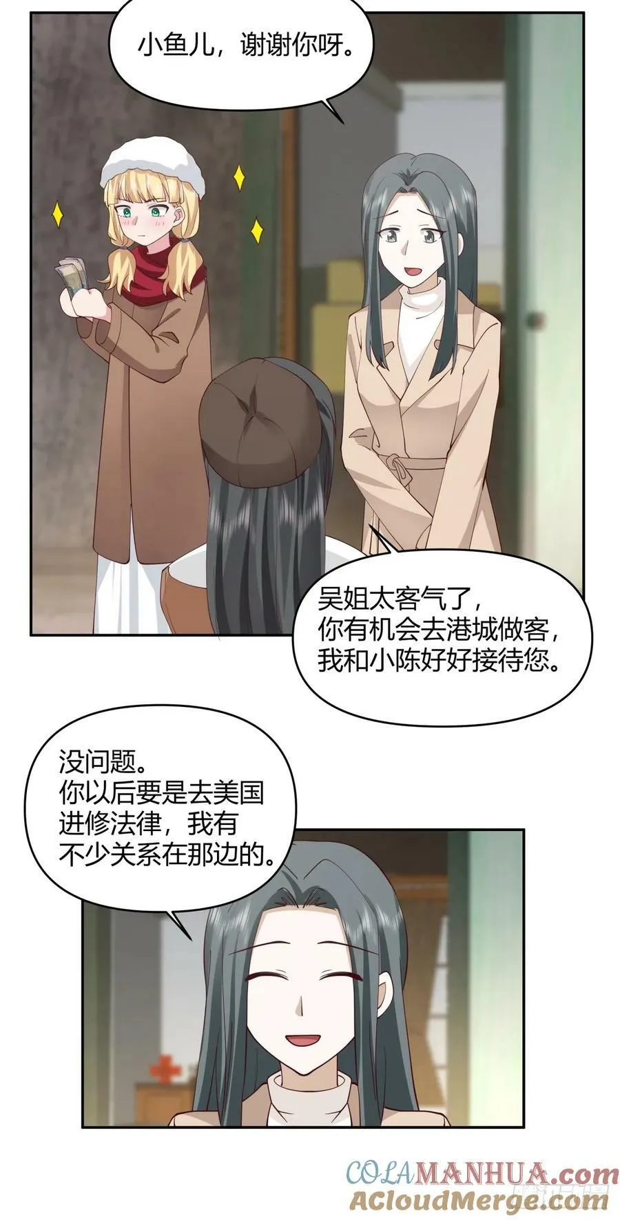 这是女人背后的男人 第31页