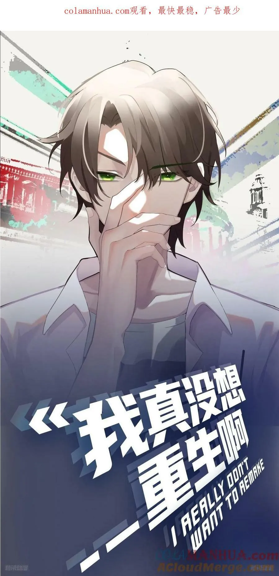 我一定替你保密~ 第1页