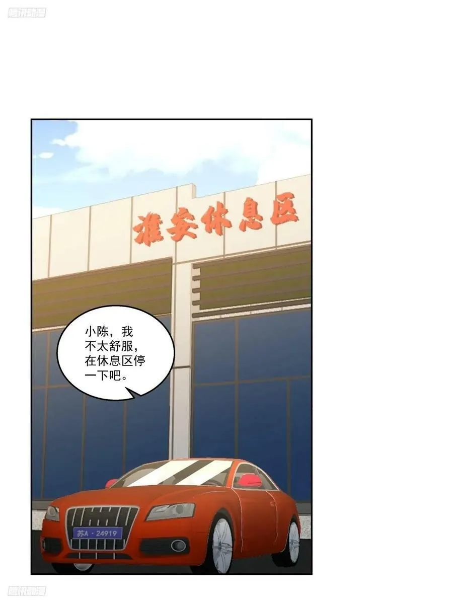 我一定替你保密~ 第2页