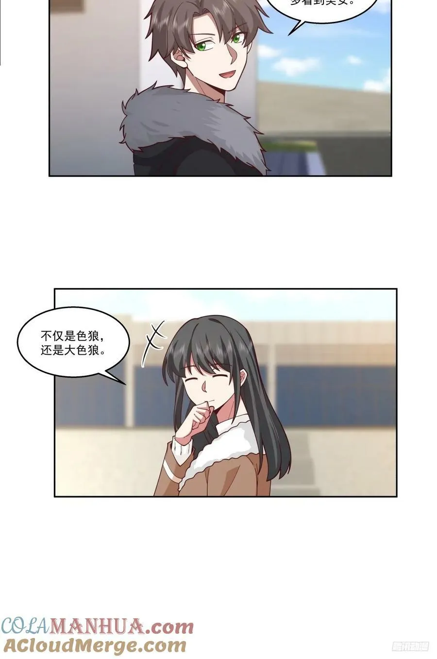 我一定替你保密~ 第7页